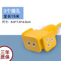 天蝎插座带线插排插线板长线家用电源接线板 T3X 地拖15米