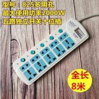 5位独立开关10位国标电脑音响插孔带线插座带电压表插线板排插板 825万能孔全长8米