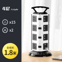 家用办公立式牛防雷多功能插座带usb创意智能多孔插排插线板 黑色四层 15插位带USB 线长5米
