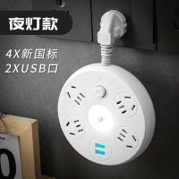 公ᴵ牛款创意爬墙桌面插座多功能带USB充电源插线板长线拖接线板 小圆型 四插位+双USB+小夜灯 5米带插头