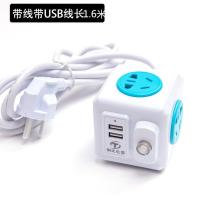 一转多位转换插座魔方多功能带开关插座排插无线转换器带USB 带线款(1.6米)