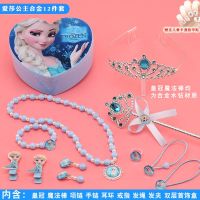 儿童皇冠魔法棒发饰套装公主项链宝宝饰品礼物首饰盒女童发绳耳环 蓝色合金12件套A款