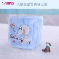 宝宝纯棉肚围水晶绒保暖新生儿秋冬季护脐肚围婴儿护肚围腹围 气球小熊蓝