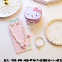 5件套可爱公主儿童项链手链戒指耳夹女孩珠珠水晶爱莎首饰品套装 1Kitty白色链 礼盒装