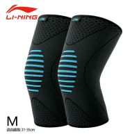 李宁运动护膝盖半月板损伤男防滑轻薄透气女专业篮球跑步运动护具 基础防护-灰蓝【2只】 M（适合膝围：31-37cm）