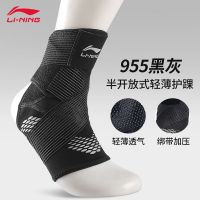 李宁护踝男女运动扭伤固定恢复关节保护套保暖跑步健身篮球护脚踝 955[黑灰半开放式送棉袜一双] L[建议41-46码数]