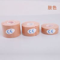 运动绷带专业肌内效贴布 肌效贴 肌肉拉伤效贴布 弹性肌肉贴胶带 肤色 10CM*5M 买2送1 买4送2