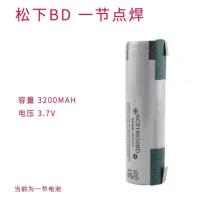 动力松下18650锂电池3.7v7.4v12v16v18v20v锂电池扳手电钻扫地机 1只点焊