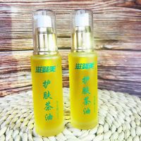 滋婴美山茶油婴儿护肤茶油宝宝专用外用茶籽油去头垢红屁屁按摩油 50ml两瓶