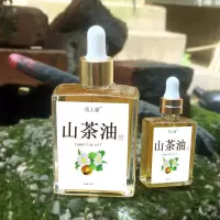 新品野生茶籽油山茶油婴儿护肤茶油孕妇宝宝红屁屁外用按摩油15ml 50ml+15ml(实惠套餐)