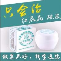 山茶油婴儿护肤新生儿红屁股宝宝去头垢按摩抚触油护臀天然茶树油 20g山茶油红股膏[红屁屁破皮专用]