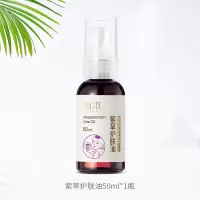 润本婴儿紫草油润肤油 宝宝甘油按摩油BB油 护臀膏油1瓶/50ml 1瓶紫草油