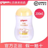 贝亲宝宝润肤油按摩抚触油婴儿润肤油保湿润泽[假一赔十] IA106润肤油200ml