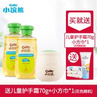 小浣熊婴儿抚触油橄榄油宝宝润肤油专用按摩油新生护肤身体头垢茶 [冬季草本]2屏装+草本面霜+礼包