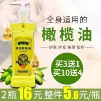 佰芳源橄榄油润肤护肤精油脸部面部补水做身体按摩bb油推油情趣 橄榄油