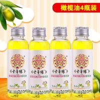 橄榄油护肤云南七草宝宝抚触润肤油按摩婴儿脸部保湿 橄榄油4瓶装