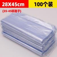 热缩膜遥控器收缩袋包装鞋子套透明球鞋塑封袋热缩膜收纳鞋保护袋 28*45cm 包43-45码鞋*2