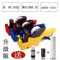 打码机打价机单排标价机超市价签机手动生产日期打码打价格机器 升级版防尘罩(第三代) 1台红色机+2墨液+2墨轮+20卷纸