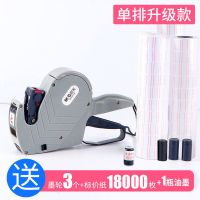 晨光打价机价格标签机打码机器手持手动小型超市商店日期标价机 升级款+3墨轮+18000贴+1油墨