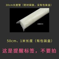 柳管 财务凭证装订机铆管4.8得力3888装订管耗材百豪尼龙塑料胶管 注:30cm(袋装)其他长度(盒装)