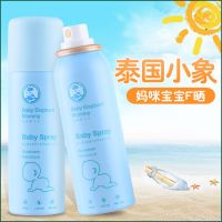泰国小象儿童防晒霜喷雾宝宝男女脸部小孩婴幼儿学生防紫外线专用 两瓶价格