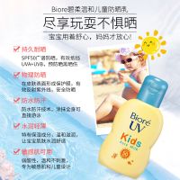 新款碧柔儿童防晒霜70ml婴儿童敏感肌宝宝防晒乳液防紫外线SPF50+
