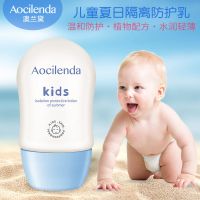 澳兰黛儿童宝宝婴幼儿夏日隔离防护乳隔离霜