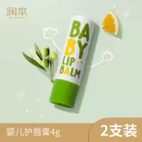 润本儿童唇膏天然保湿滋润补水可食用孕妇宝宝护唇膏婴儿润唇膏 滋润保湿护唇唇膏4g*2支