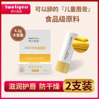 两只老虎儿童润唇膏滋润保湿补水防干裂无色可吃学生宝宝婴儿唇膏 蜂蜜润唇膏2支装