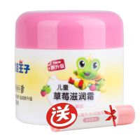 青蛙王子儿童面霜芦芦荟蜂蜜柠檬草莓鲜奶滋润霜保湿润唇膏 50g草莓霜+唇膏