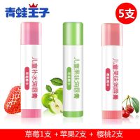 青蛙王子儿童唇膏保湿滋润婴幼儿纯天然小孩果味润唇膏宝宝护唇膏 5支装(苹果2樱桃2草莓1)
