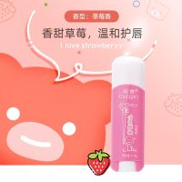 采青儿童润唇膏滋润保湿补水女孩孕妇小孩可舔天然婴儿护唇膏 草莓味儿童唇膏