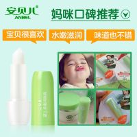 安贝儿婴儿润唇膏宝宝儿童保湿滋润补水天然纯学生防干裂可吃食用