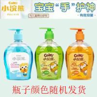 小浣熊儿童宝宝婴儿洗手液婴儿儿童专用消毒杀菌抑菌幼儿卡通水洗 两瓶