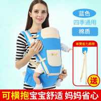 【可横抱】爱蓓优婴儿背带腰凳纯棉透气四季儿童抱凳小孩背袋坐凳 【纯棉四季款】天蓝色