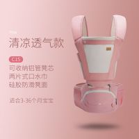 【断码清仓】抱抱熊婴儿腰凳多功能背带抱娃神器宝宝前抱式坐凳 C15蔷薇粉