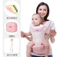 婴儿背带腰凳多功能前抱式宝宝抱娃神器四季外出坐抱后背夏季透气 (凳芯新升级款)透气粉色