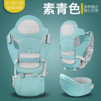 婴儿背带四季通用透气小孩多功能前抱式宝宝腰凳背带坐凳抱娃神器 薄荷绿 带护头(组合型-可拆开使用)