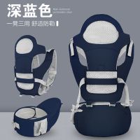 多功能婴儿背带腰凳外出背小孩宝宝坐凳前抱后背抱娃神器四季通用 [加强护头款]宝蓝色组合可拆开