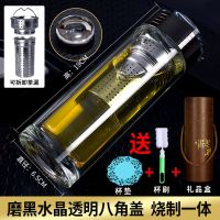 玻璃水杯茶杯透明家用办公男士便捷耐高温茶水分离泡茶杯双层高档 水晶透明八角盖300ml[磨黑]
