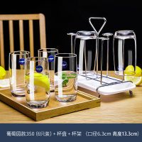 6只装 法国品牌乐美雅家用玻璃水杯套装 耐热无铅喝水杯 350ml葡萄园6只装+杯架+托盘