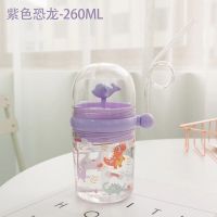 带吸管式儿童水杯塑料可爱防摔夏季水杯学生便携网红鲸鱼喷水杯 紫色恐龙-260ml 有吊带（随机发）