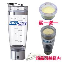 卡路里全自动搅拌杯电动便携奶昔摇摇杯健身水杯蛋白粉摇杯带粉盒 磁力不锈钢600ml(充电款送粉盒)