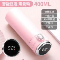 保温杯304不锈钢男女学生韩版简约潮流ins智能显温便捷弹盖茶水杯 智能显温可爱粉(400ml)