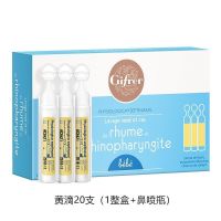 法国Gifrer肌肤蕾生理深海盐水滴鼻液婴儿宝宝鼻塞感冒清洁洗鼻水 黄滴20支(整盒)+赠喷壶1个
