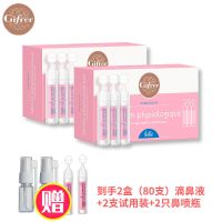 Gifrer肌肤蕾 法国生理海盐水滴鼻液 洗鼻婴儿宝宝鼻塞通鼻40支装 80支(2盒)试用装2支+送喷壶2个