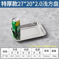 不锈钢方盘特厚长方形盘子商用家用烧烤盘烤鱼盘蒸饭盘熟肉凉菜盘 特加厚无磁款201材料 特加厚60*40*4.8深盘带孔