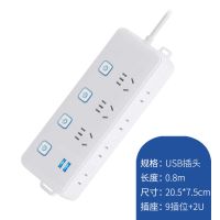 小白米usb插座多功能多孔家用插排插多开关接拖插线板宿舍电插板 D6 4开关 带usb 4.8米
