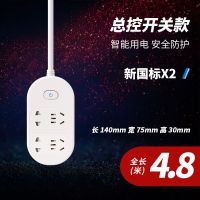 家用智能多功能插座板USB立体插排多孔排插接线板插座长线转换器 4.8米 5位带3U