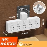 独立开关插座 转多孔功能学生宿舍插排USB家用转换器智能充电插板 至尊Q5 USB+夜灯